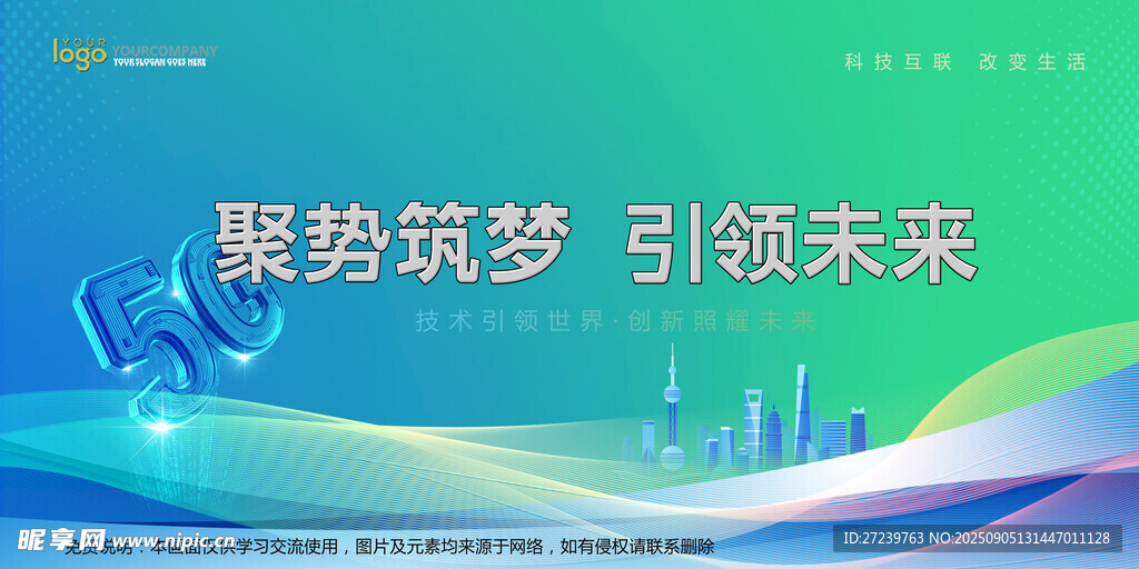 会议背景