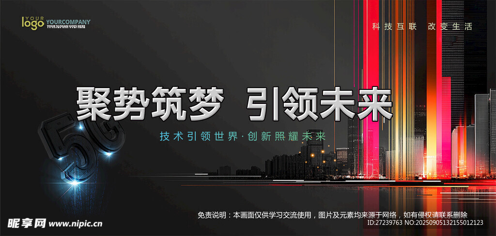 会议背景