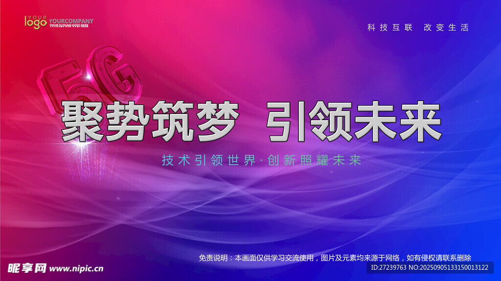 会议背景