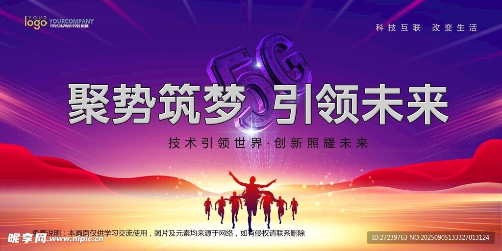 会议背景