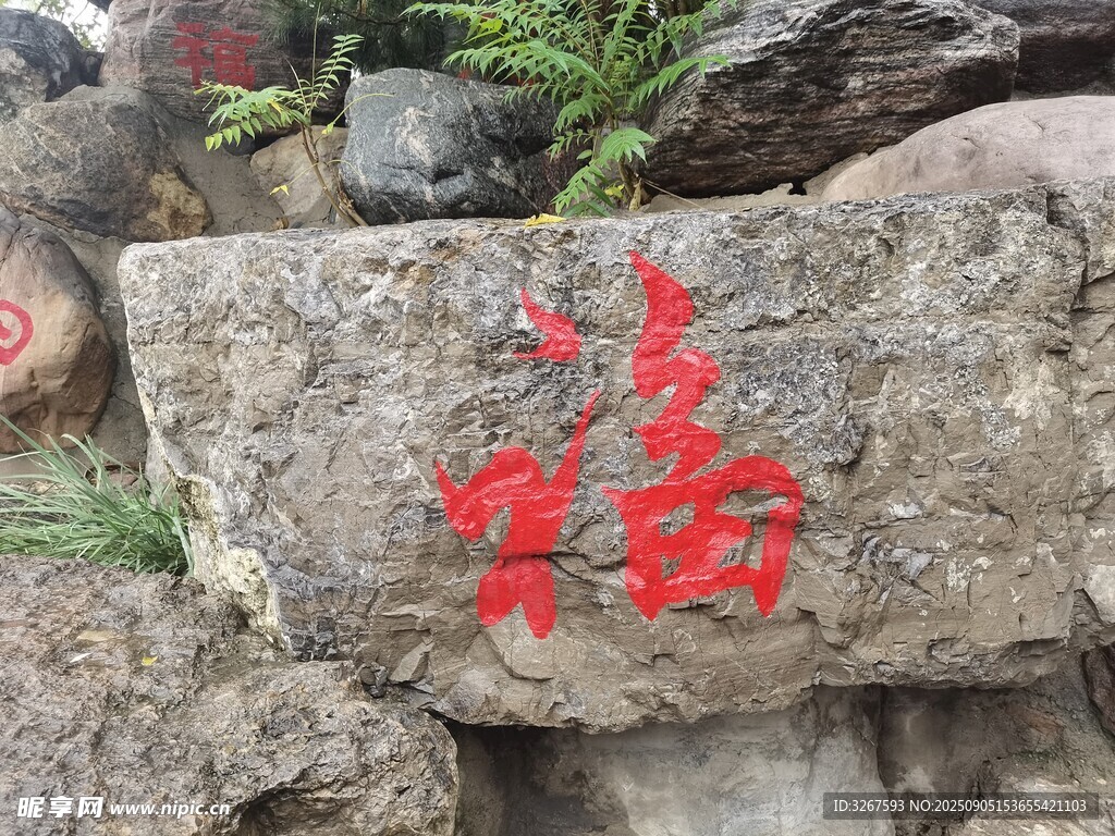 刻有文字的红色岩石