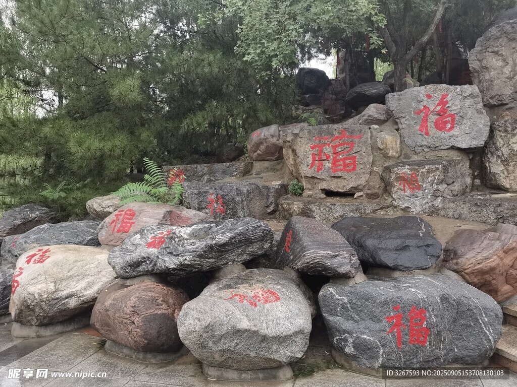 刻字景观石自然之韵味