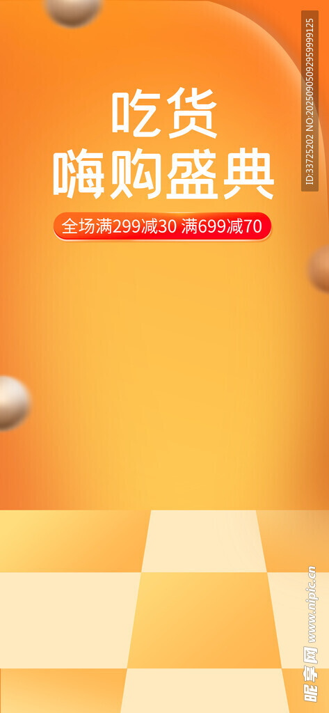 黄色美食直播间背景