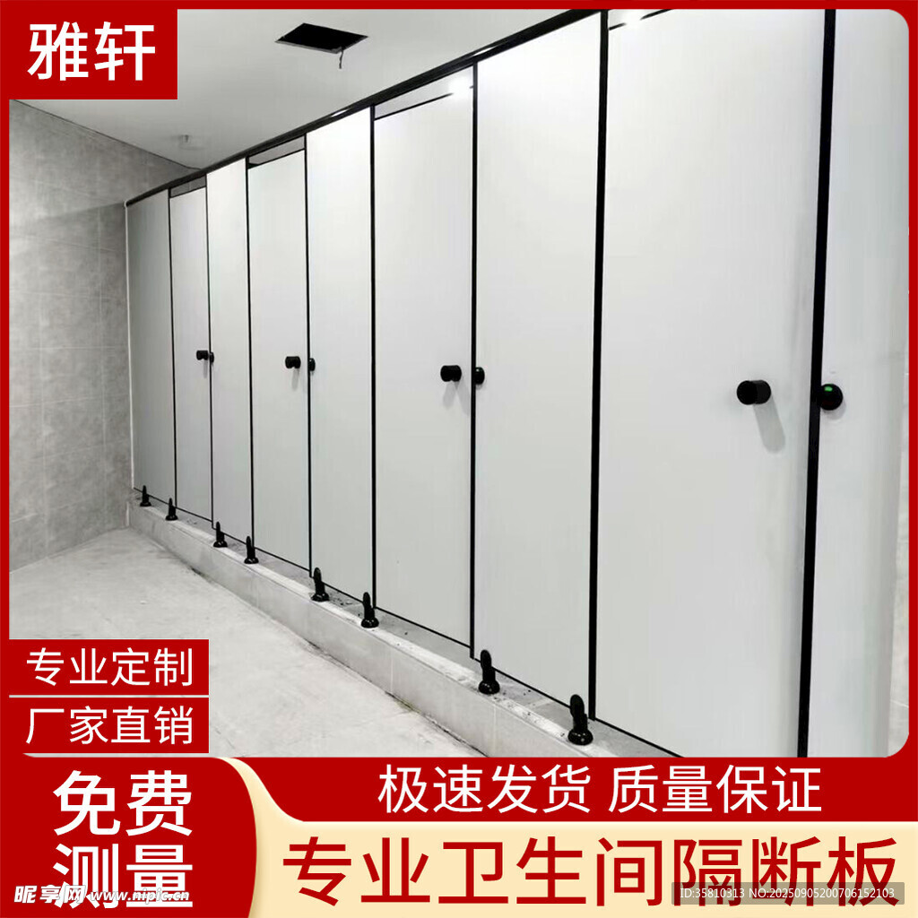 专业卫生间隔断板展示