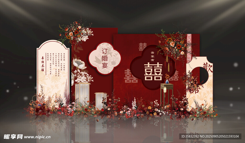 中式婚礼场景布置效果图