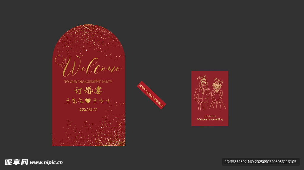 结婚 订婚 迎宾牌红色背景