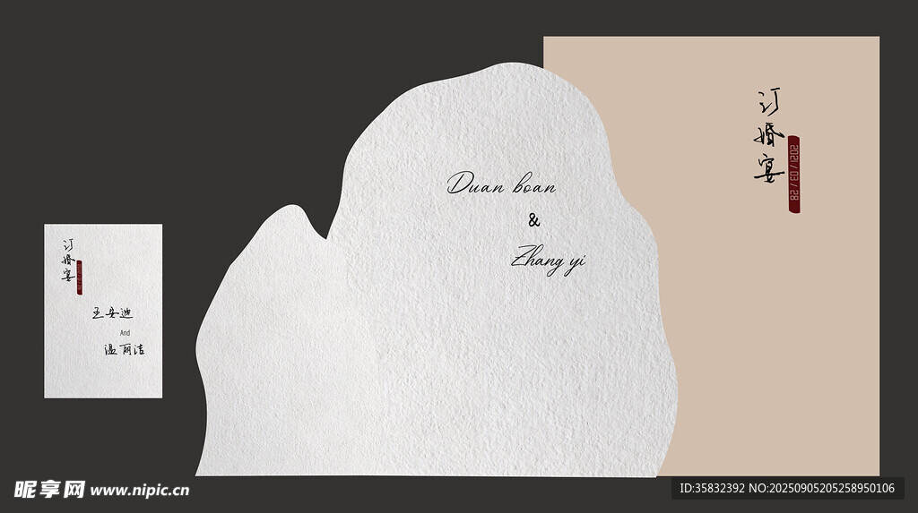 迎宾结婚 订婚 浅色背景 装饰