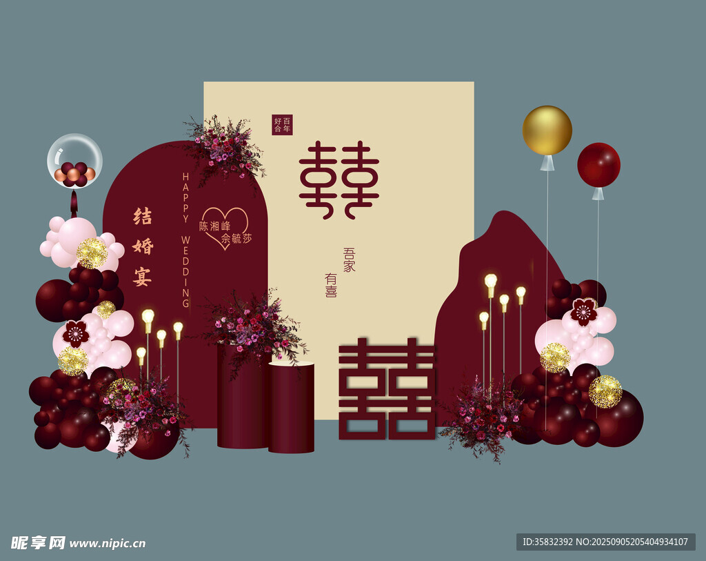 中式婚礼订婚装饰