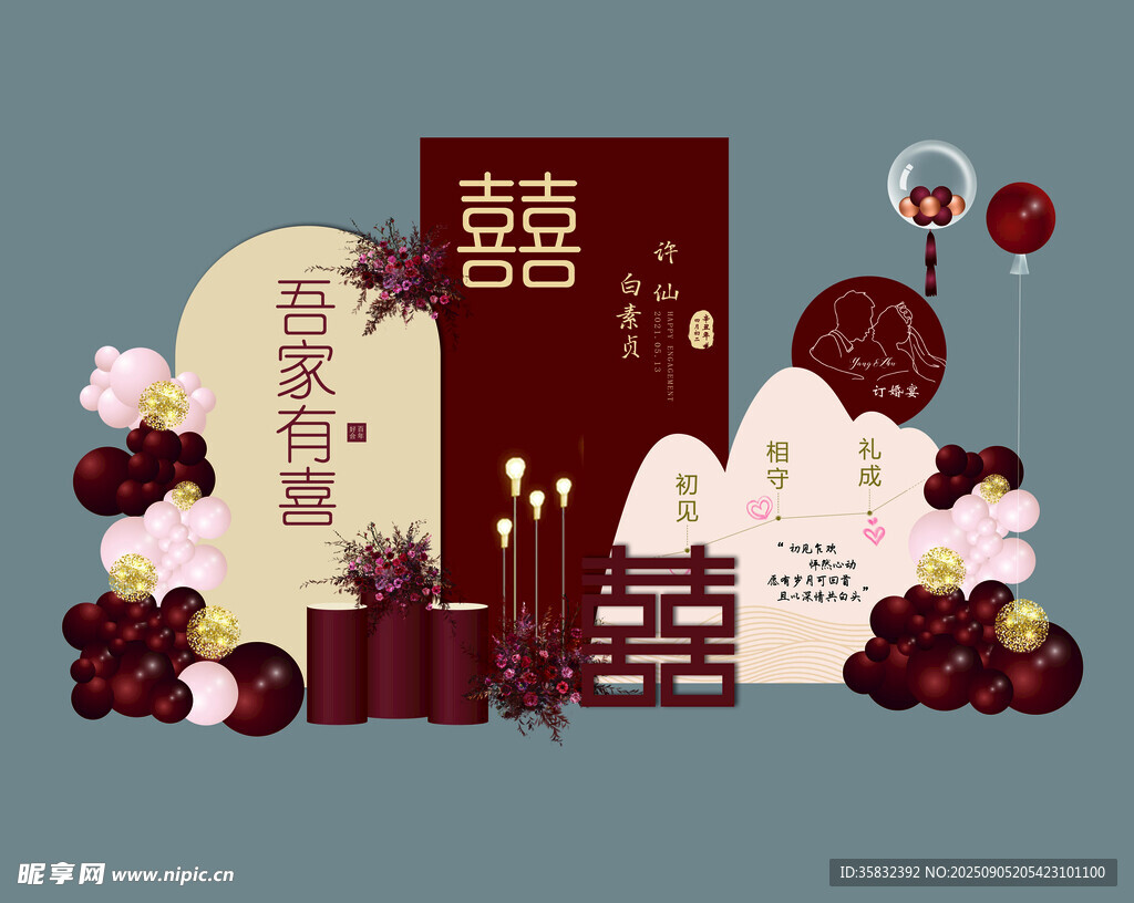 中式喜庆结婚 订婚 装饰摆件