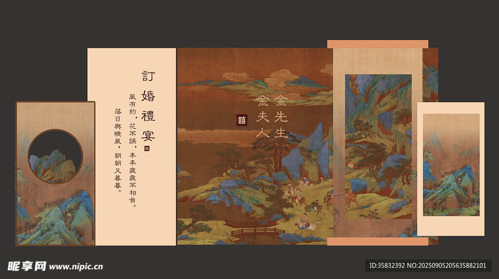 结婚 古风画卷展示传统艺术之美