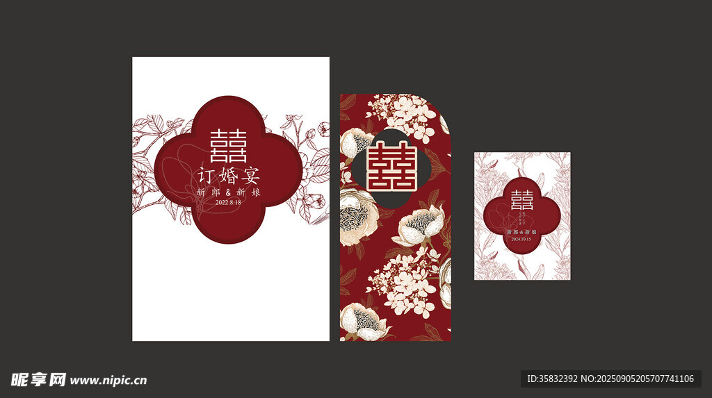 结婚订婚中式喜庆背景