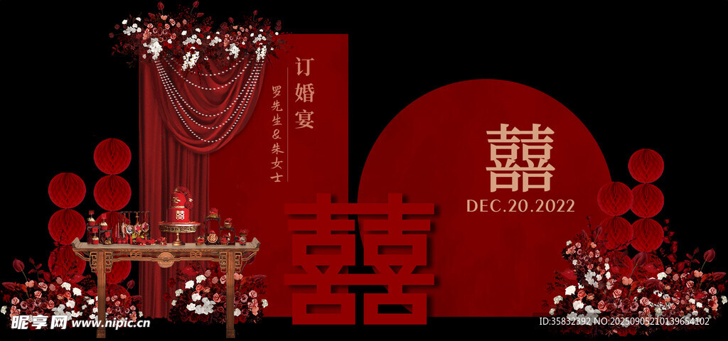 中式婚礼场景布置