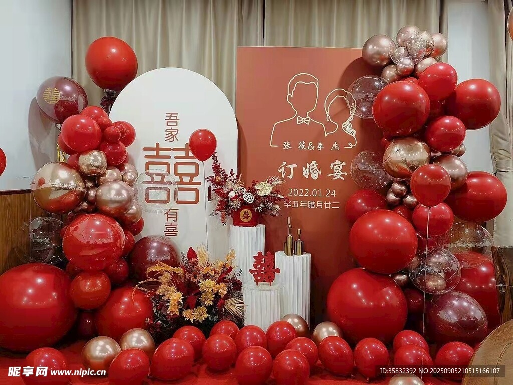 结婚 订婚中式喜庆红果装饰布置