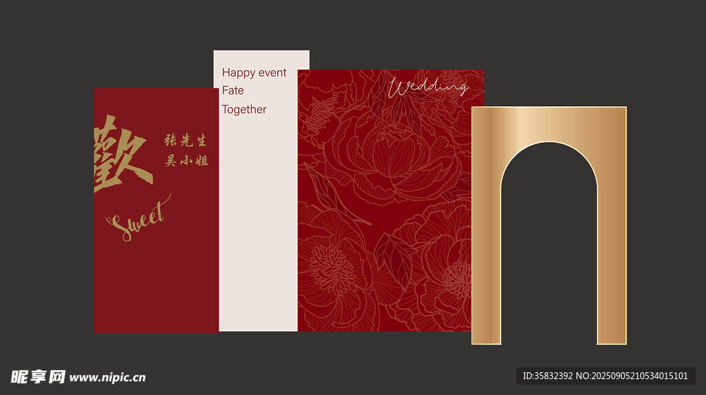 中式婚礼请柬与装饰道具