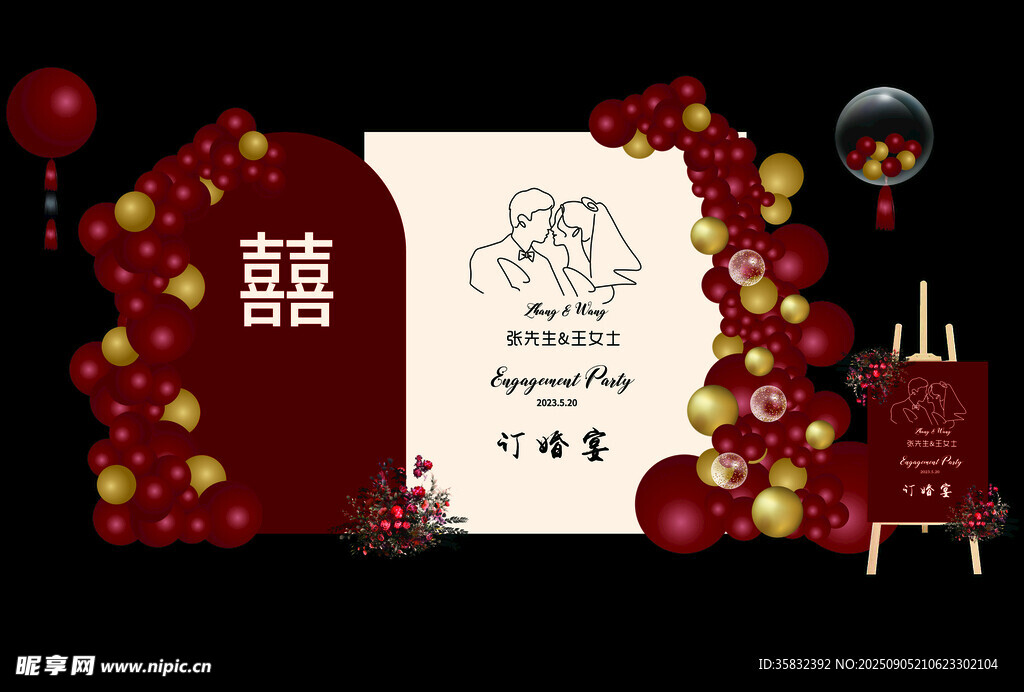 结婚 订婚中式婚礼迎宾牌布置