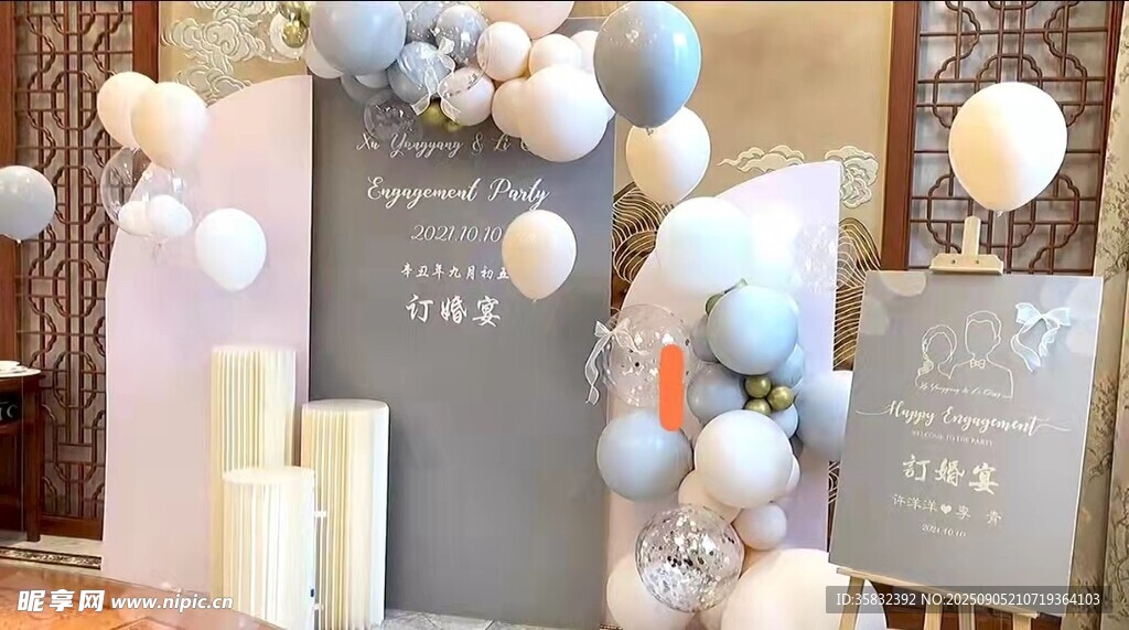 订婚 生日梦幻气球装饰场景布置