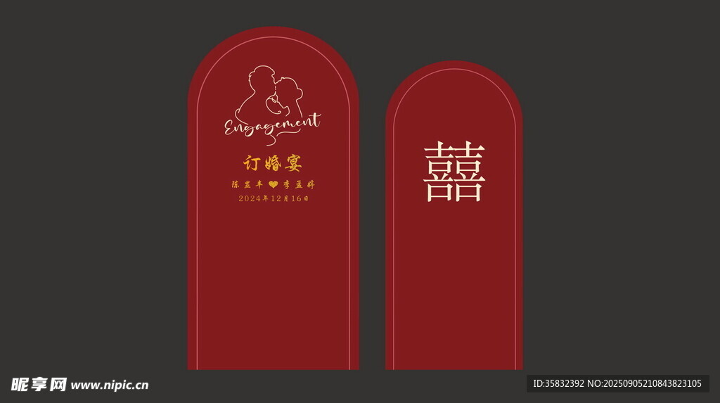 红色喜庆婚礼席位卡设计 背景