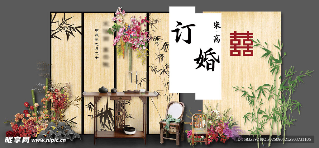 中式婚礼场景布置