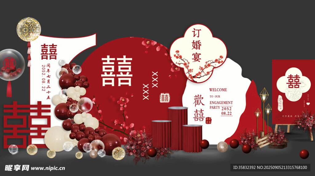 中式婚礼喜庆装饰布置