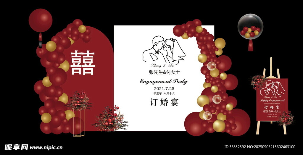 浪漫婚礼装饰布置场景