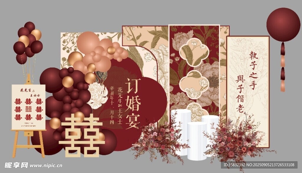 中式婚礼装饰布置场景