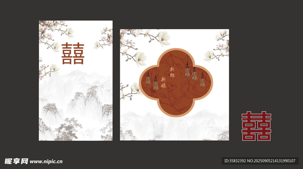 中式婚礼请柬设计