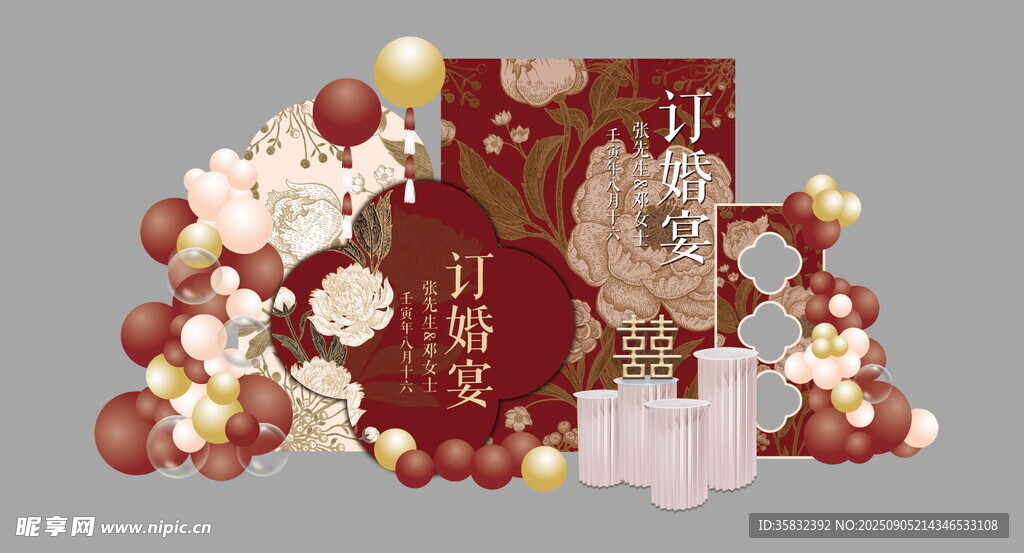 中式婚礼场景布置装饰