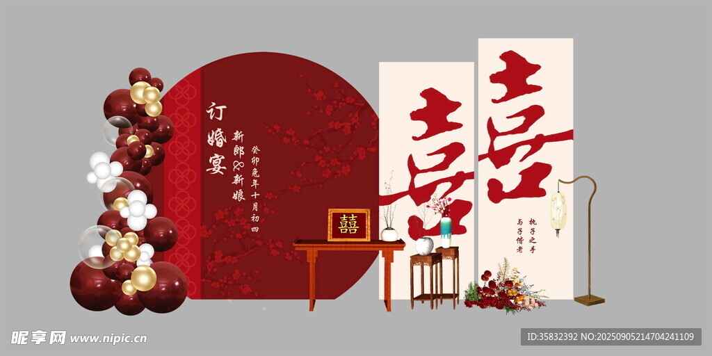 中式婚礼场景布置展示