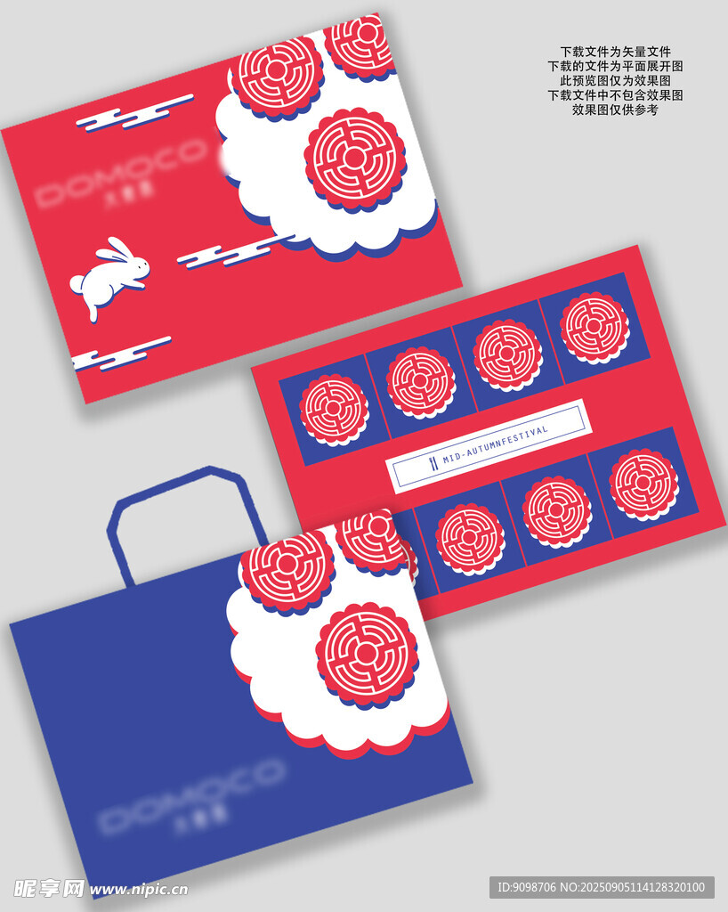 中秋月饼礼盒设计