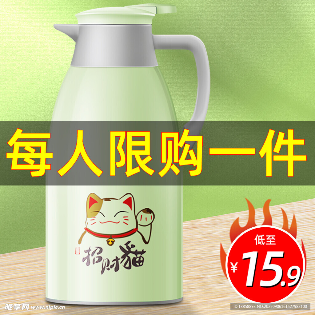 保温壶