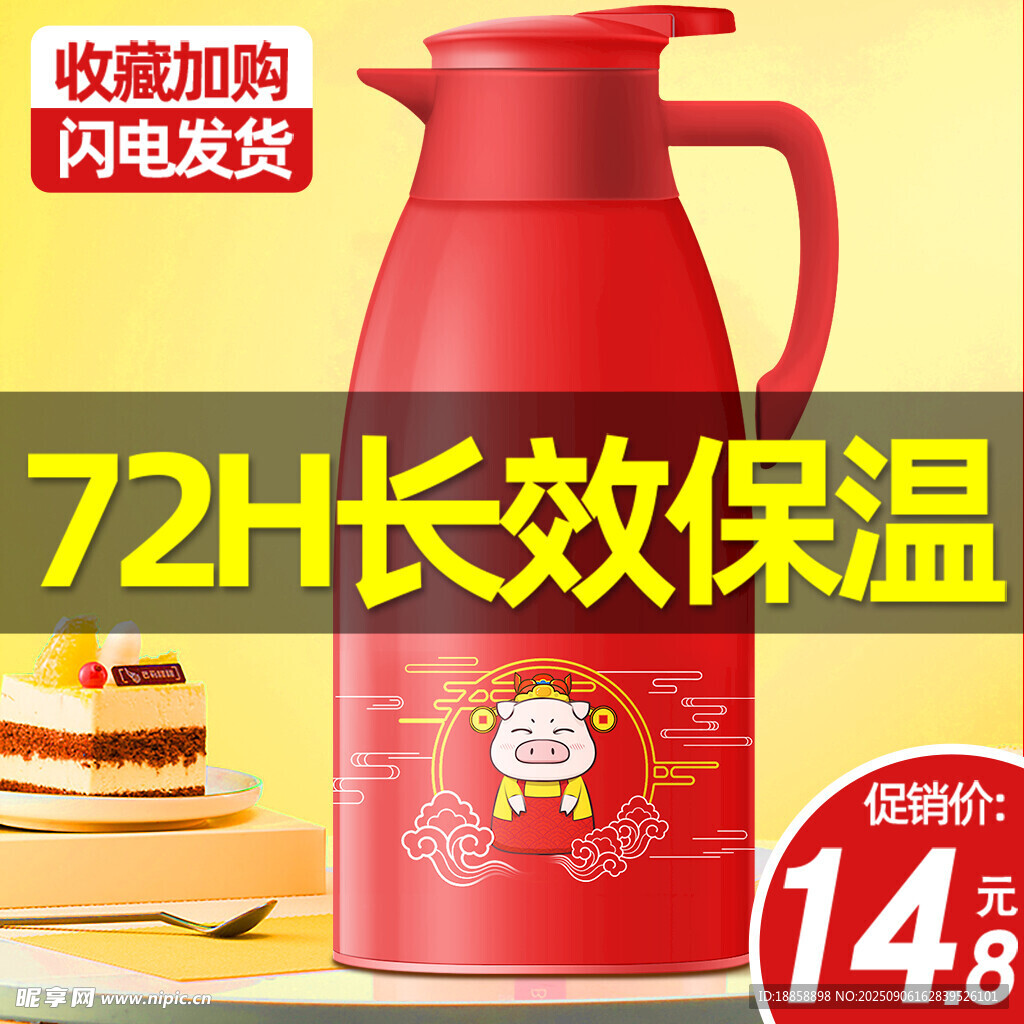 保温壶