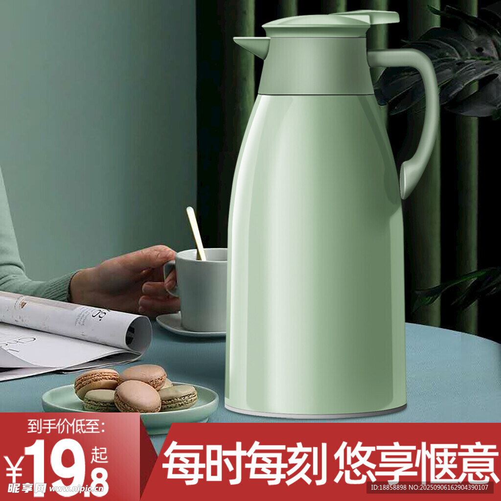 保温壶