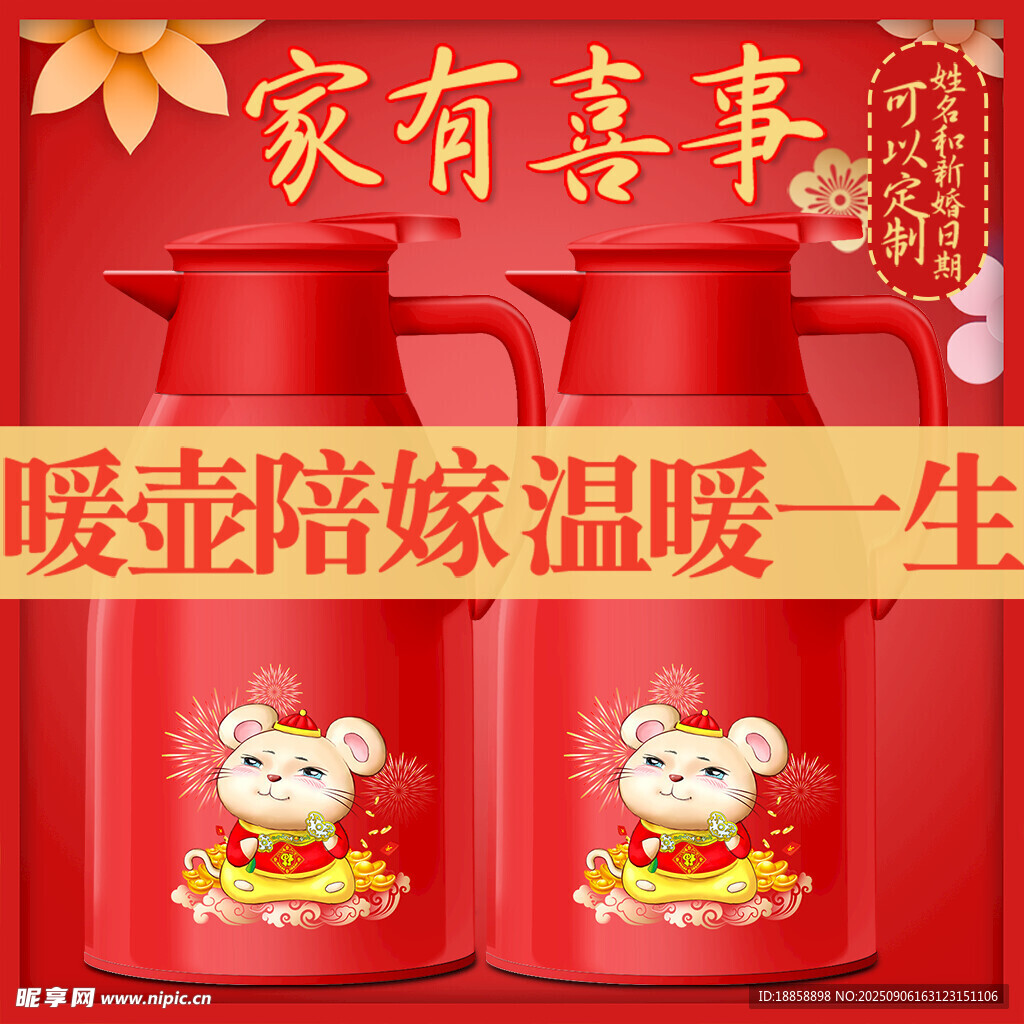 保温壶