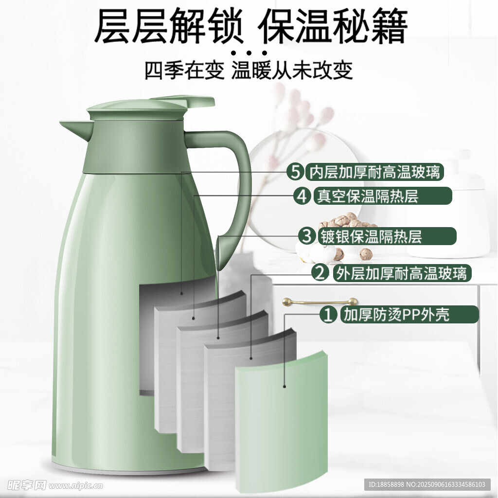 保温壶