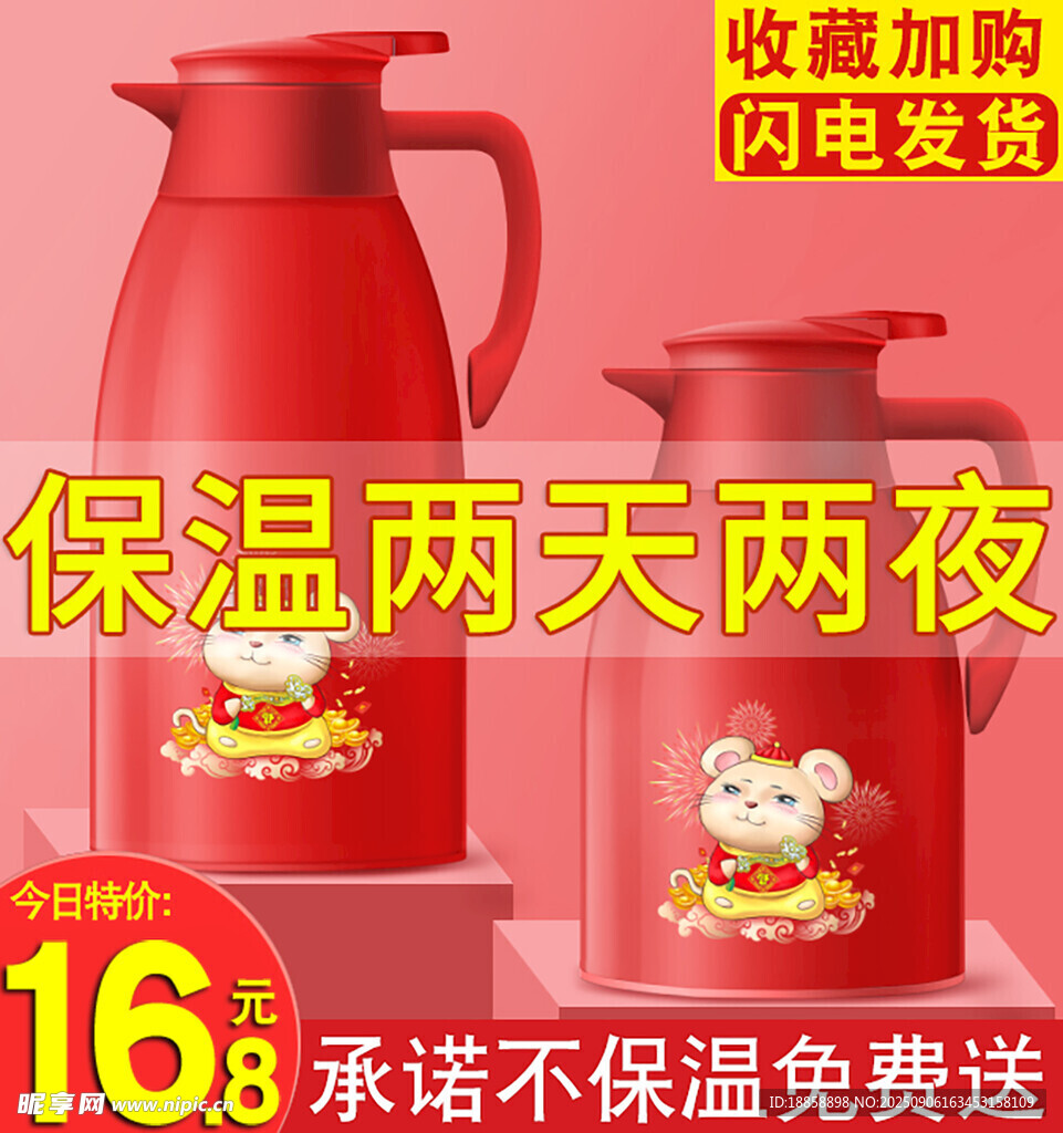 保温壶