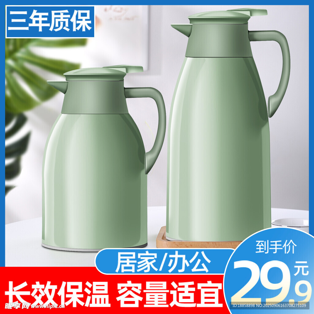 保温壶