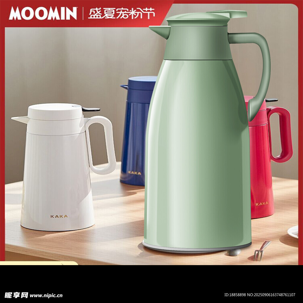 保温壶
