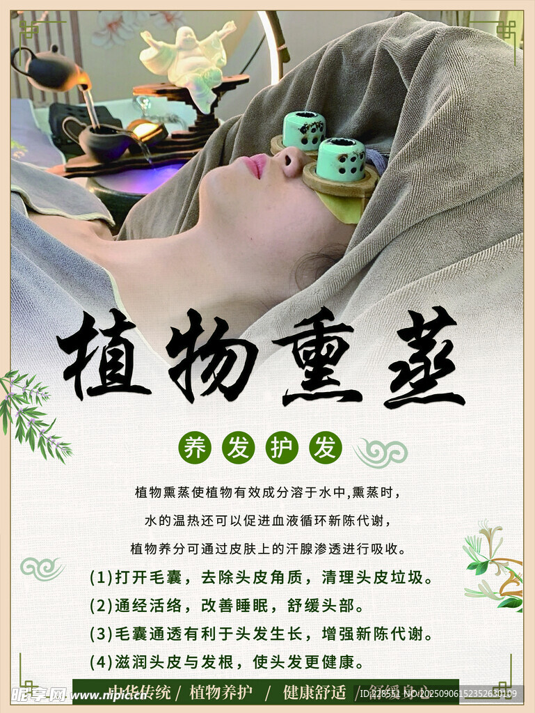 植物重蒸实验展示