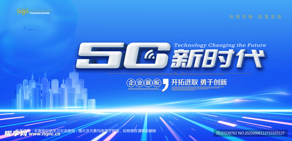 会议背景