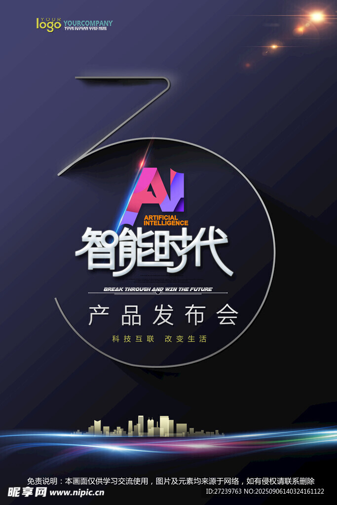 会议背景