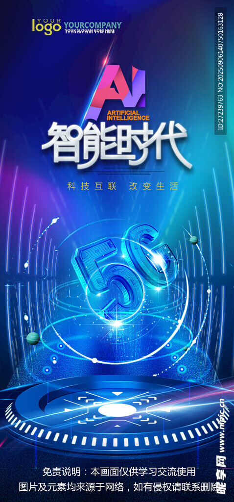 会议背景