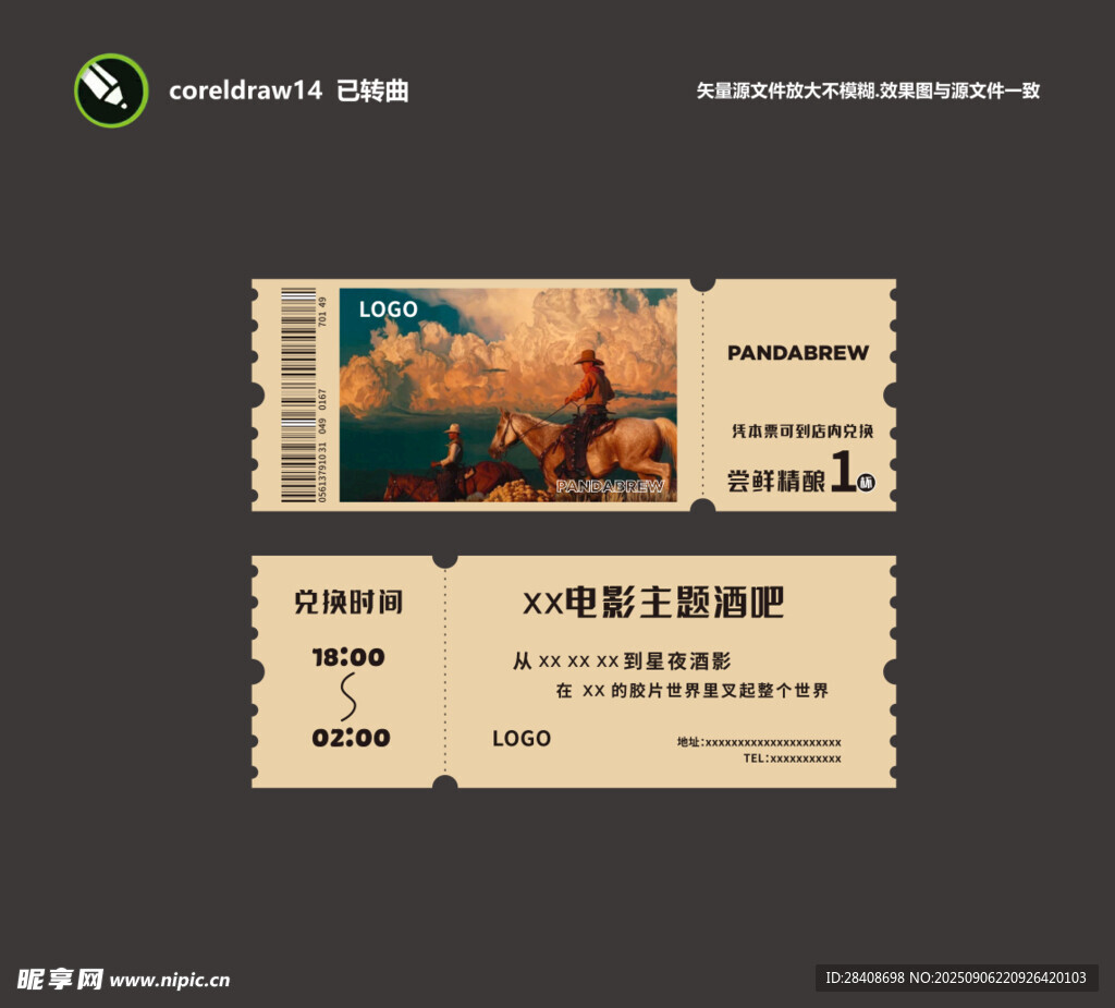 复古风格电影主题入场券