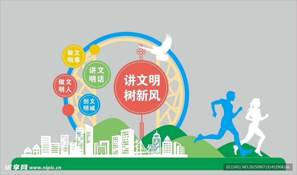 城市活力运动与社交场景