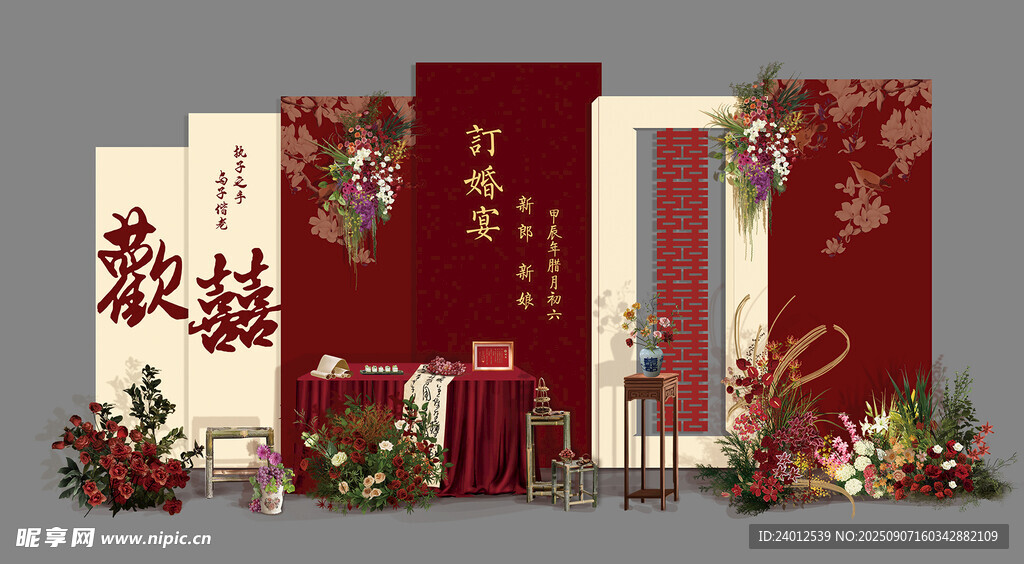 中式订婚宴迎宾区布置（平面图）