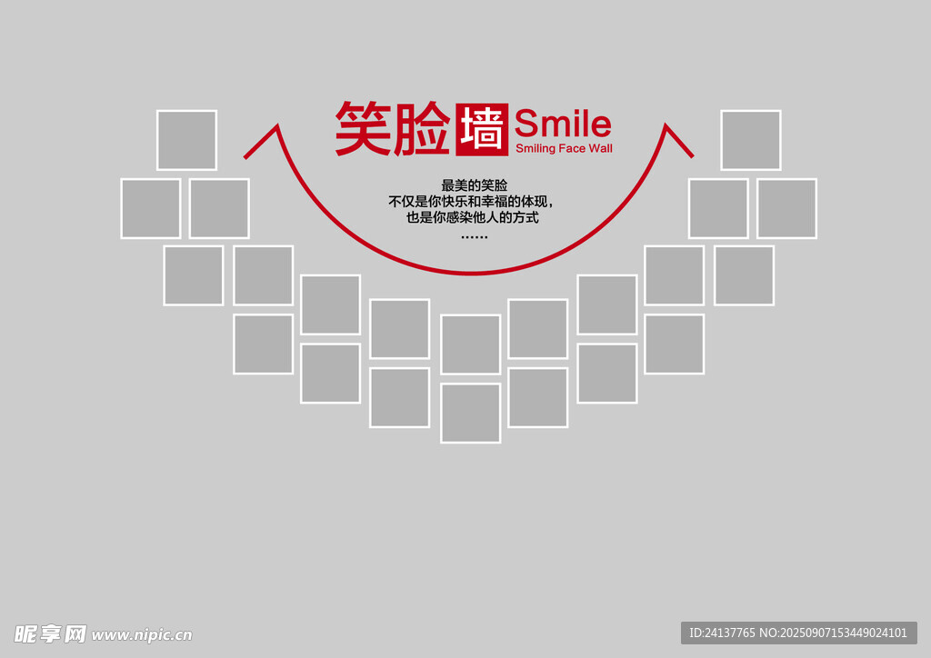 笑脸墙