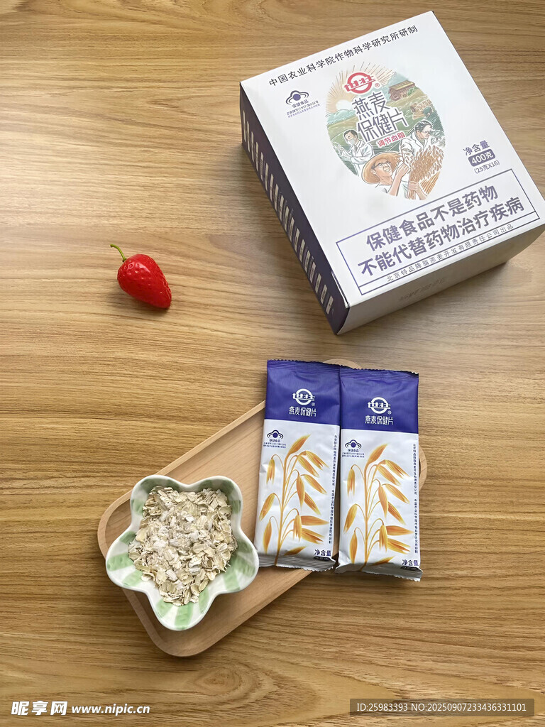 麦片
