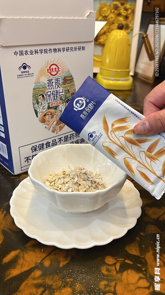麦片