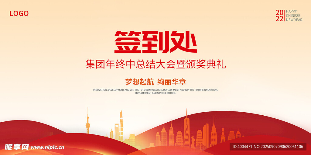 红色风格签到处宣传海报