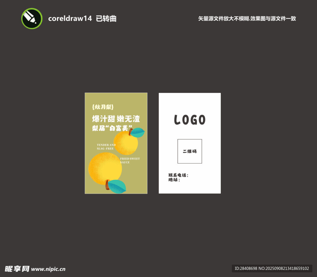 简约名片设计模板展示