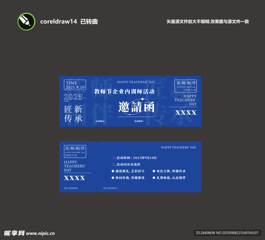 蓝色内训会卡片